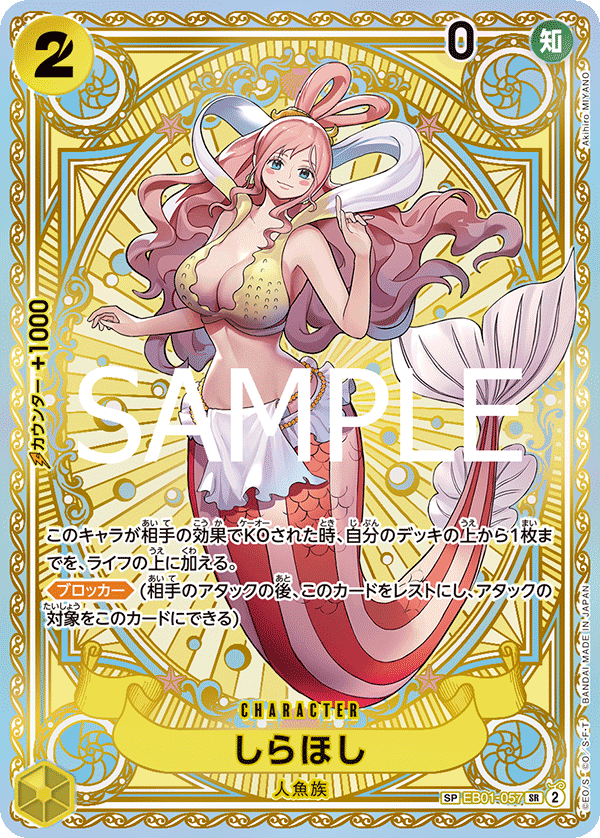 EB01-057 SP CARD Shirahoshi